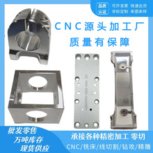 CNC加工零件车床五轴铝板加工精雕切割四轴铝型材加工配件钻孔
