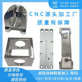 铝型材加工非标精密零件cnc铝件加工7075铝板五轴cnc机加工走心机
