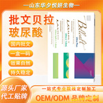 现货贝拉斯特BeLLast玻尿酸精华纽拉德彩升级R标补水国内正规批文