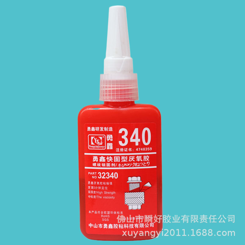 Yongxin Anaerobic Glue 340 High-Strength Screw Glue Locking Seal Pipe Glue Quick-Drying Metal Thread Fastening