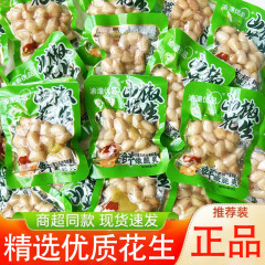 山椒ピーナッツ、独立小包装、ピクルス、茹でたすぐに食べられるスナック、おつまみ