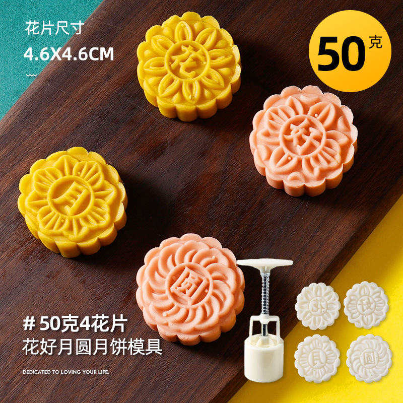 月餅金型緑豆餅菓子広式氷皮模型印具手押し式家庭用エンボス型焙煎道具|undefined