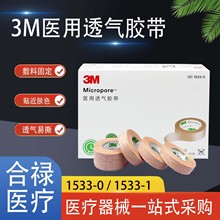 3m�t���z��1533-0��ɫ͸������z�N�t��������˺�̶��z�����l