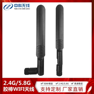 2.4/5.8G双频WiFi高增益全向防水胶棒天线SMA接口路由器外置天线