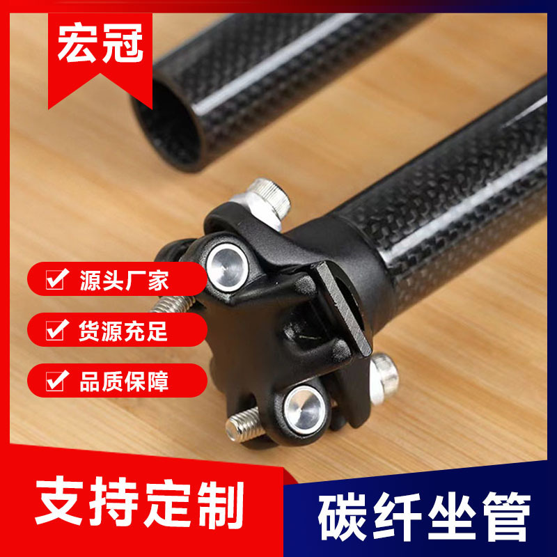 Carbon Fiber Mountain Road Bicycle Seat Tube Full Carbon Rear Floating Seat Tube Seat Tube 25.4 27.2 30.8