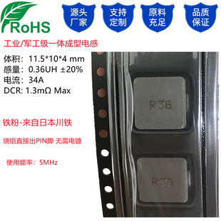 ���I܊����һ�w����늸�1040-0.36UH/34A��ƽ��SP10B40