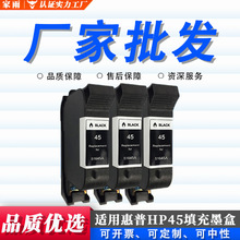 �m�û���HP45���ī��51645A���b�L�D�x���ú�ɫī�пɼ�īˮ��ӡ