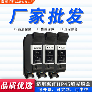 �m�û���HP45���ī��51645A���b�L�D�x���ú�ɫī�пɼ�īˮ��ӡ
