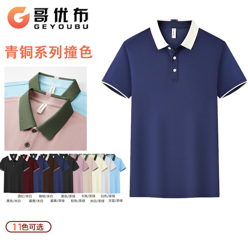Camiseta de hielo con solapa de mangas cortas ropa de fábrica de hielo con ropa de trabajo a rayas de ropa de trabajo de herramientas polo logotipo impreso personalizado