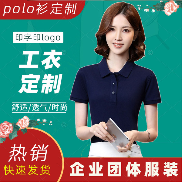 Summer silk polo