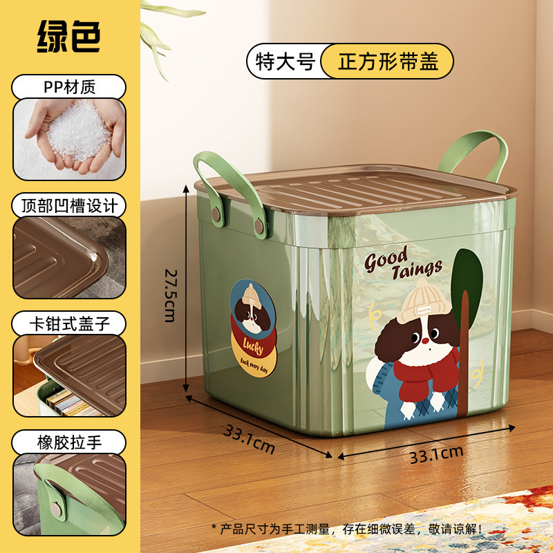 带盖玩具收纳箱客厅零食书本整理储物箱家用可叠加可爱卡通收纳盒|undefined