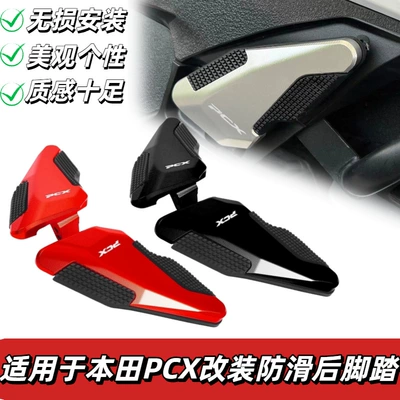 Modified Adv160 Anti-Slip Foot | Motorcycle pedals