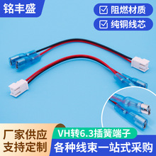 ��ĸ���^��UL2468�B�Ӿ�20/18AWG 2P�t�ھ�VH�D6.3��ɶ��Ӿ����S