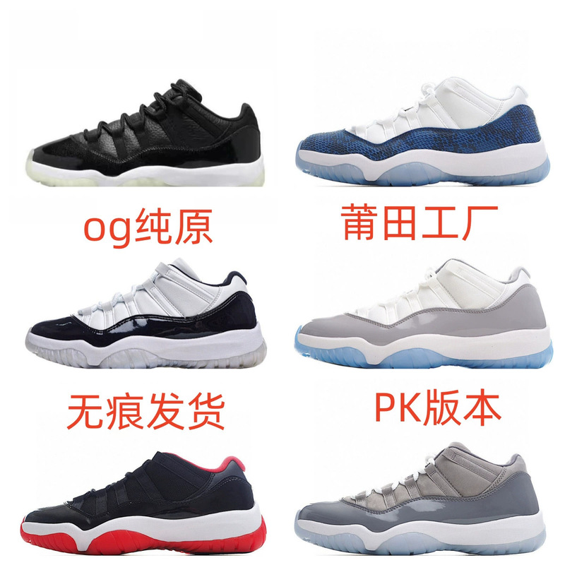 Original Version Aj11 True Carbon High-Top Jordan 11 Men's and Women's Shock-Absorbing Basketball Sneakers Wholesale Original Version Aj11 True Carbon High-Top Jordan 11 Men's and Women's Shock-Absorbing Basketball Sneakers Wholesale