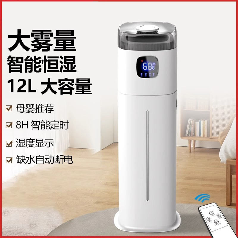 Floor-Standing Humidifier, Smart Home Appliance for Bedroom, Pregnant Women and Babies, Air Purifier with Large Capacity Mist Output