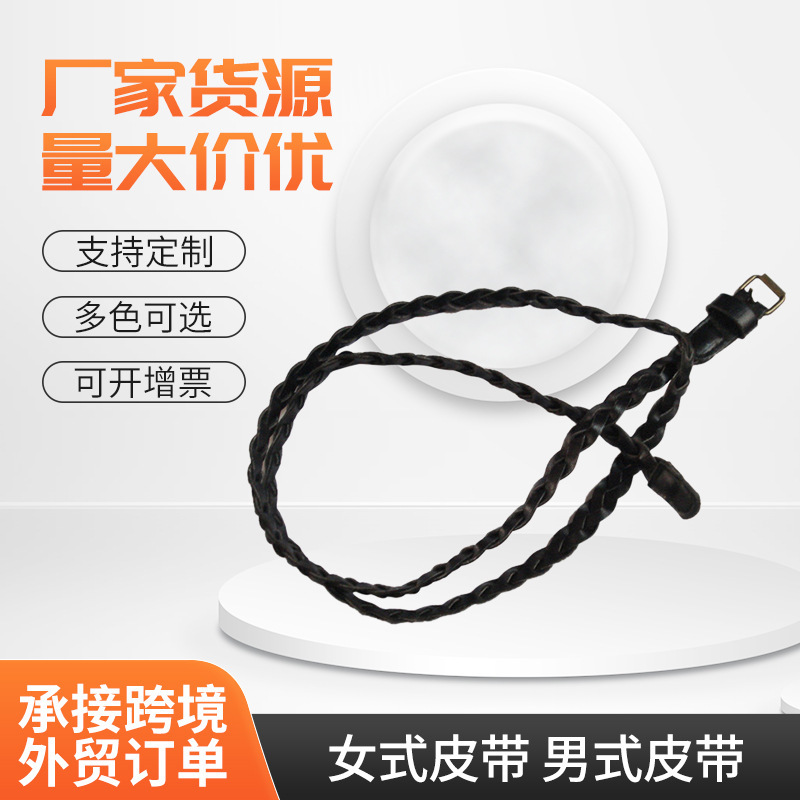 Manufacturers supply Women's belt men's belt coat suit belt belt in stock wholesale clothing belt Manufacturers supply Women's belt men's belt coat suit belt belt in stock wholesale clothing belt