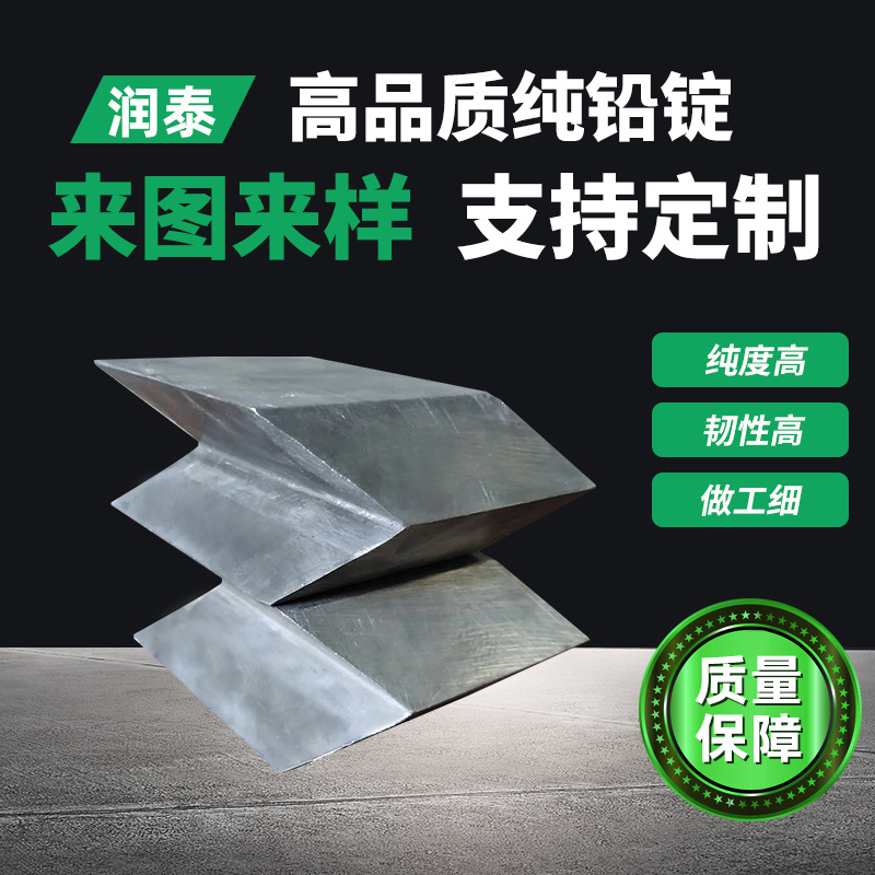 厂家直供电解铅锭铅砖 浇筑铅件铅块 支持工业配重铅块铅锭