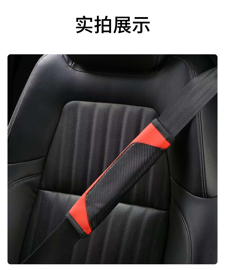 Cross-Border Carbon Fiber Car Seatbelt Shoulder Protector Leather Color-Blocked Shoulder Strap Protector Sports Style Aliexpress