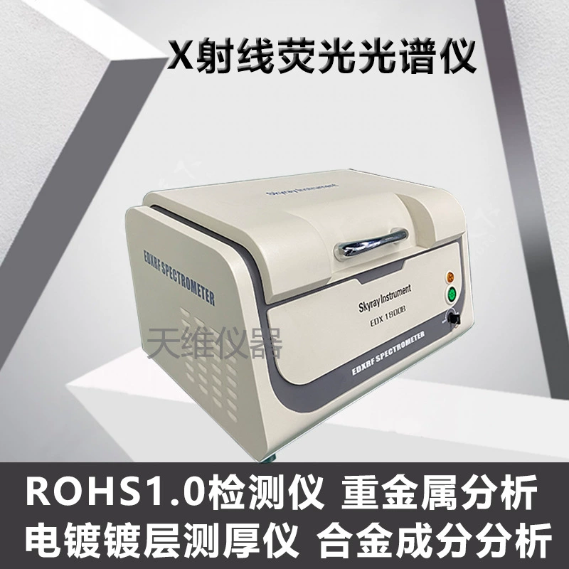 Rohs1.0 Десять элементов опасных веществ тестер ROHS не содержит галогенов восемь приборов для обнаружения тяжелых металлов