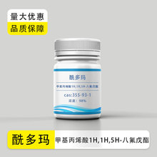 �׻���ϩ��˷����� 355-93-1 ����98% 25g 100g 500g ����������