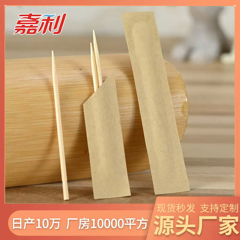 源头工厂独立包装牙签批发定制酒店餐饮广告牙签竹质木质水果牙签