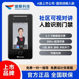 交通收费设备;出入口机;门禁机