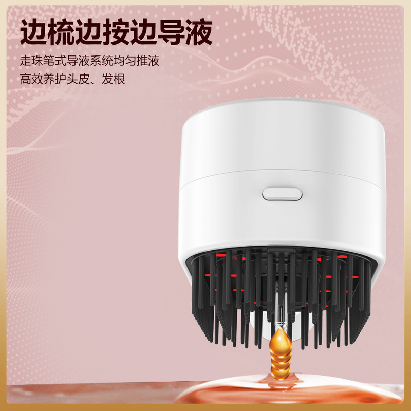 多功能按摩梳跨境上药导液头部震动按摩家用三色彩光护理健发梳|undefined