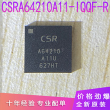 CSRA64210A11-IQQF-R全新蓝牙芯片、封装QFN-64 提供配单