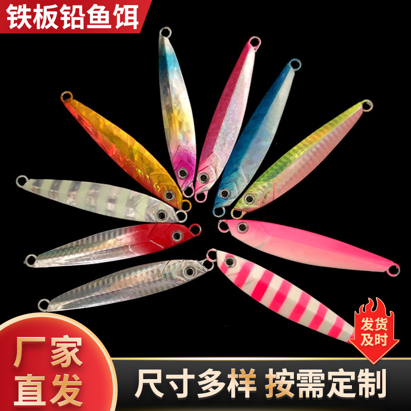 Wanya nueva orilla lanzando pequeña placa de hierro cebo falso lentejuelas Luya cebo de metal Placa de hierro cebo de plomo 60g Placa de hierro japonés