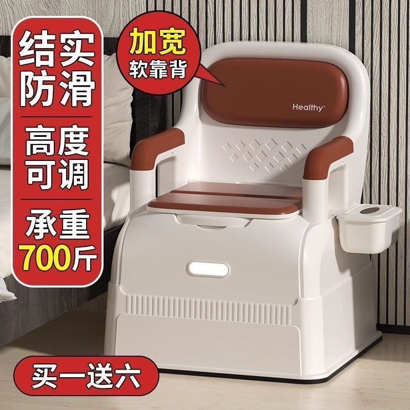 Portable toilet for the elderly, household commode, odor-resistant and durable, suitable for pregnant women and the elderly, for use in bedrooms