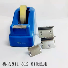 电子五金材料;胶带座;长尾夹装订夹