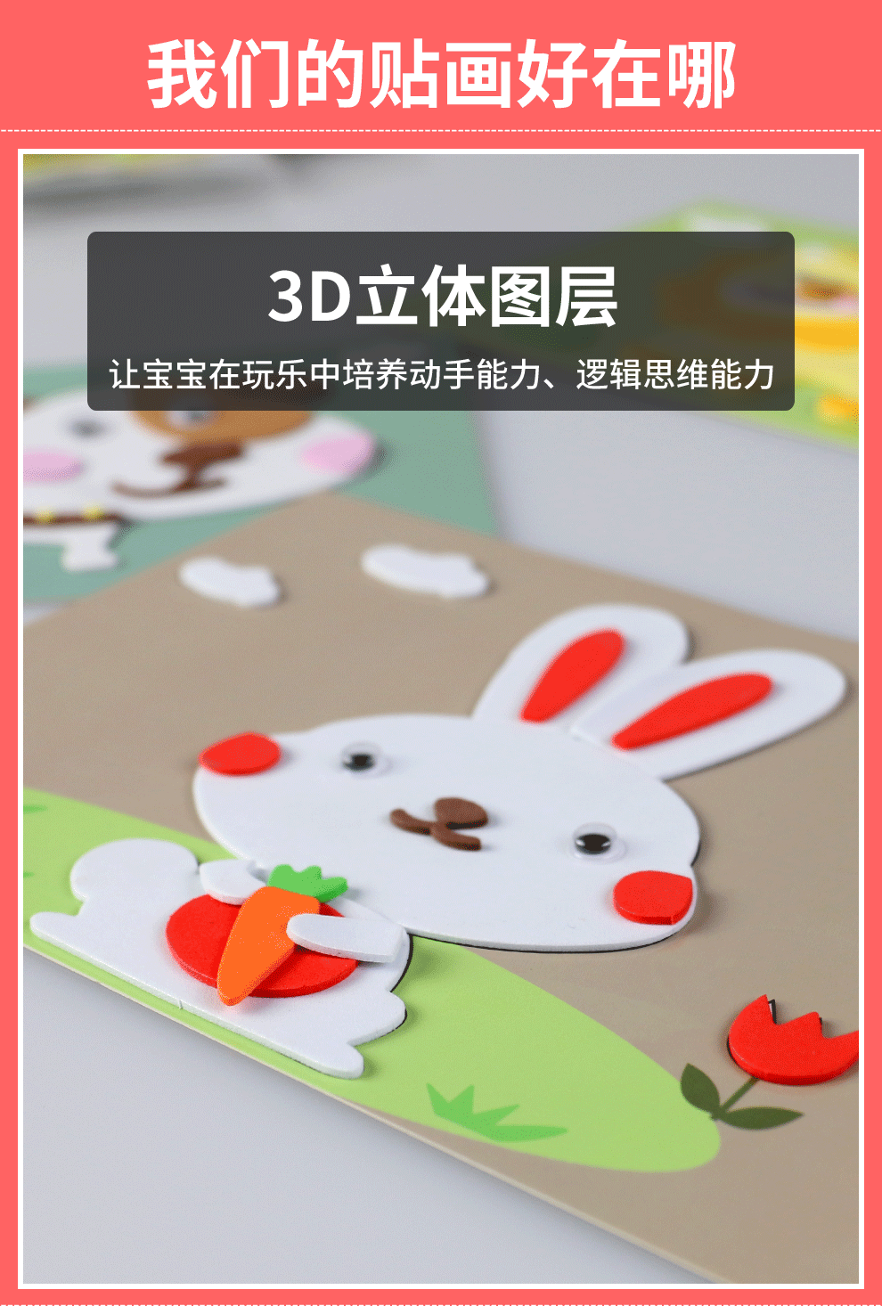 儿童动物EVA贴画3D立体拼图DIY手工制作材料包粘贴幼儿园益智玩具详情7