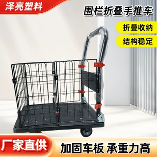 周转折叠拉货平板车车间物料搬运车大轮围栏物流仓库车网格手推车