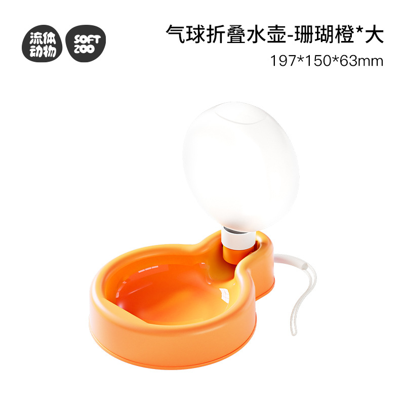 풍선 접이식 나들이 주전자 500ML-오렌지