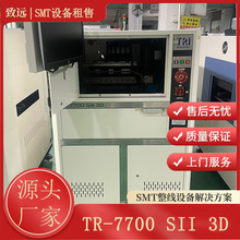 德律TR-7700SII 3D在线AOI自动光学检测仪检测PCB板设备高精度