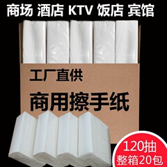 手拭き紙卸売りはホテルホテルの業務用吸油衛生ティッシュを厚くして、トイレの台所用紙を20包取った