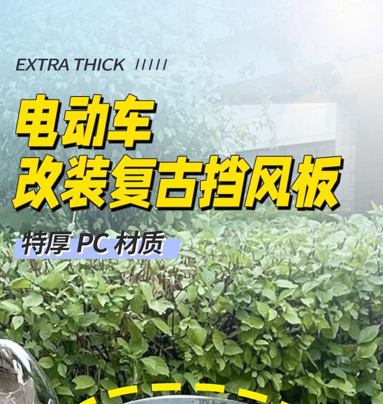 Electric Vehicle Windshield Modification Retro Front Windshield Suitable for Niu Aima Modified Windshield Universal