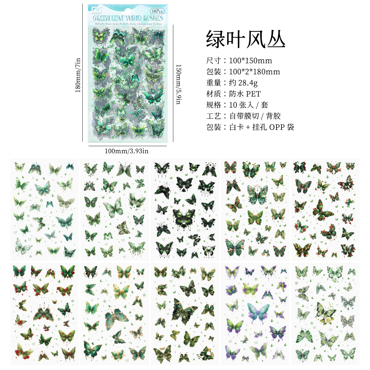 Luna Dream Butterfly transparente pegatinas impermeables para mascotas diy pegatinas de diario de mano pegatinas de mariposa retro transfronterizas pegatinas de animales