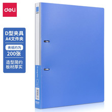 得力5383-D型二孔夹文件夹 2孔文件夹 资料夹 打孔夹背宽28mm
