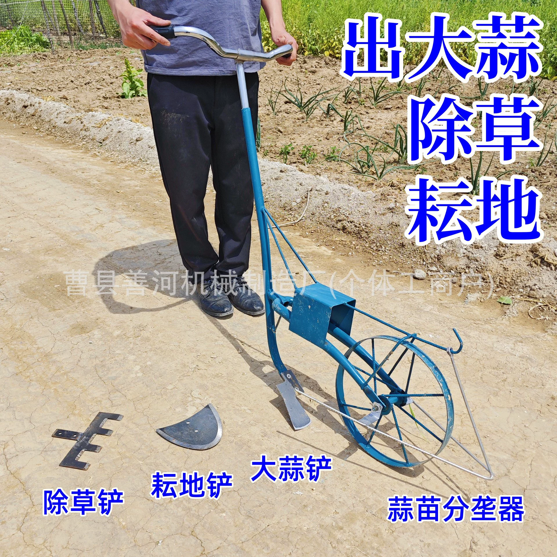 Чесночный артефакт открывает канавы и рыхлую почву