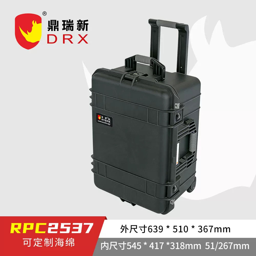 鼎瑞新高档拉杆防护箱 户外锂电包装安全防潮运输周转箱 RPC2537