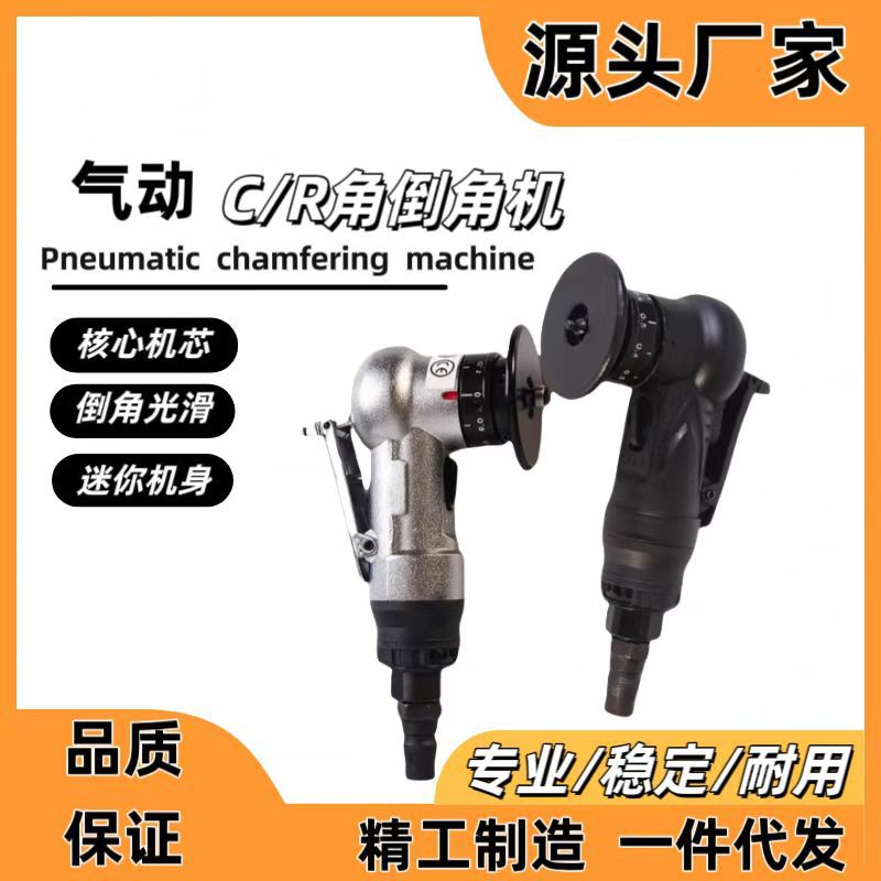 气动倒角机45度小型手持迷你倒角金属修边去毛刺木工修圆弧边