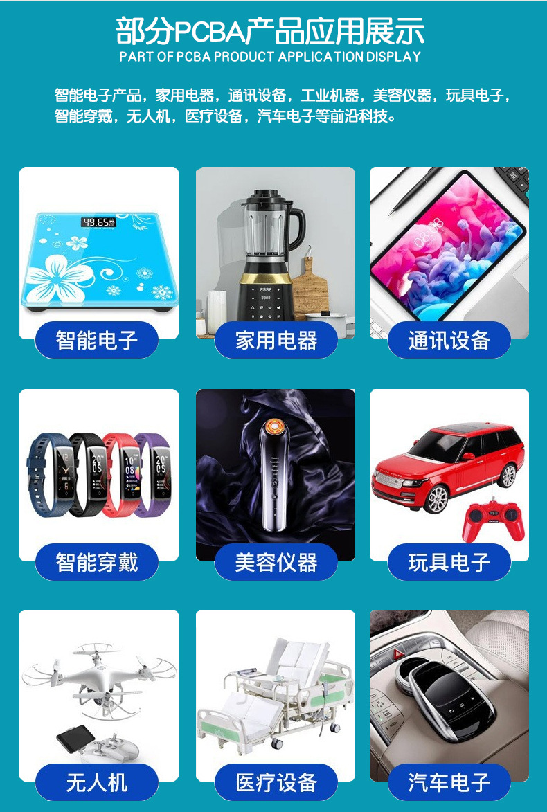 pcba方案开发线路板