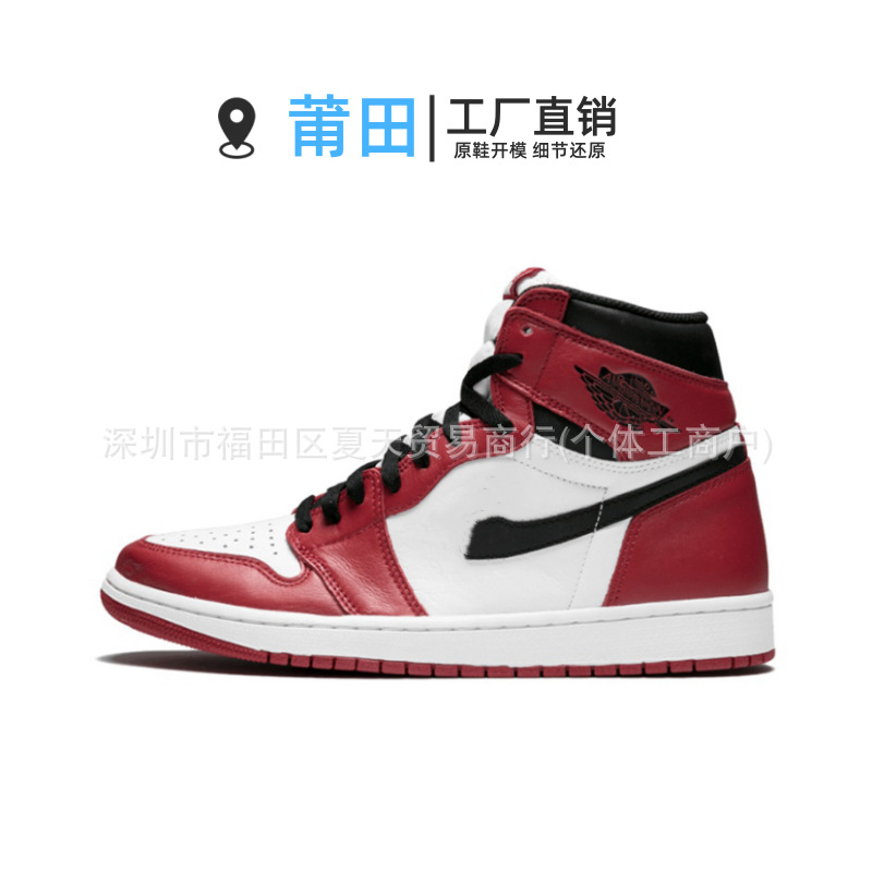 Aj1 high top-chicago-555088-101