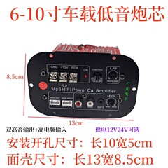 高电平输入500W超劲/标准/超低音24V车载大功率功放板8寸10寸炮芯