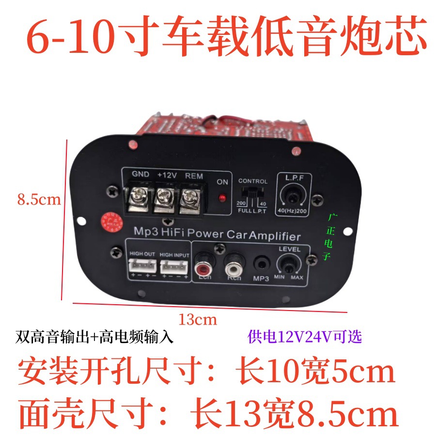 High-Power Input 500W Pure Bass 12V24V Power Amplifier Motherboard 8-12inch Car Audio Modification