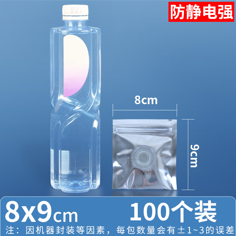 8×9cm 100개 가격