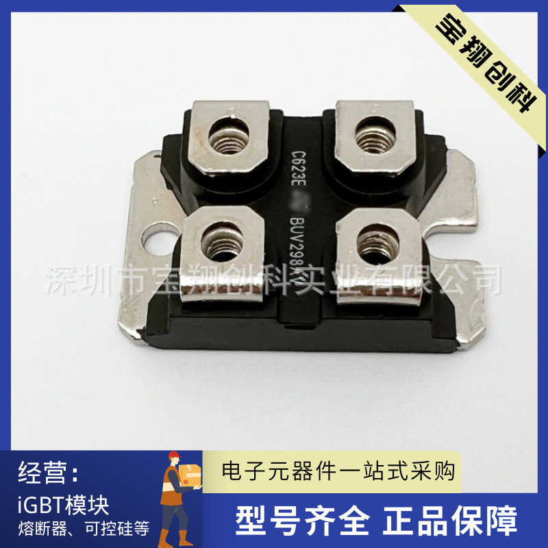 BUV298AV BUV98AV BUV20 BUV98A二极管模块