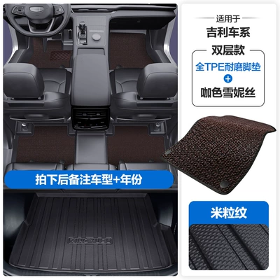 Modelə uyğun ayaqaltı — Floor Mats with Full Coverage of - please-leave-a-message-or-note-the-model-year-when-placing-an-order-rice-grain-pattern-tpe-door-sill-mat-coffee-color-snowiness-tpe-trunk-mat