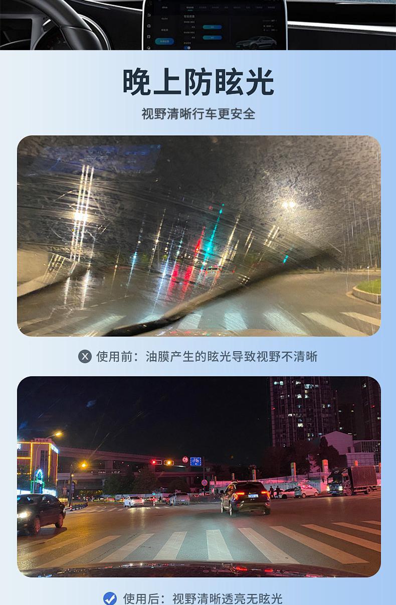 Car Windshield Oil Film Remover, Tree Gum Watermark, Water Stain Powerful Cleaning Agent, Decontamination and Cleaning Rearview Mirror